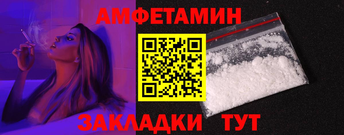 Амфетамин Premium Кувандык