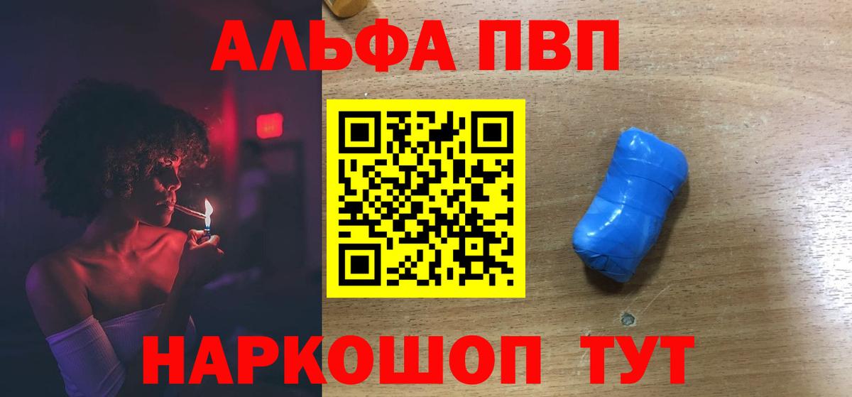 Alpha-PVP СК КРИС Кувандык