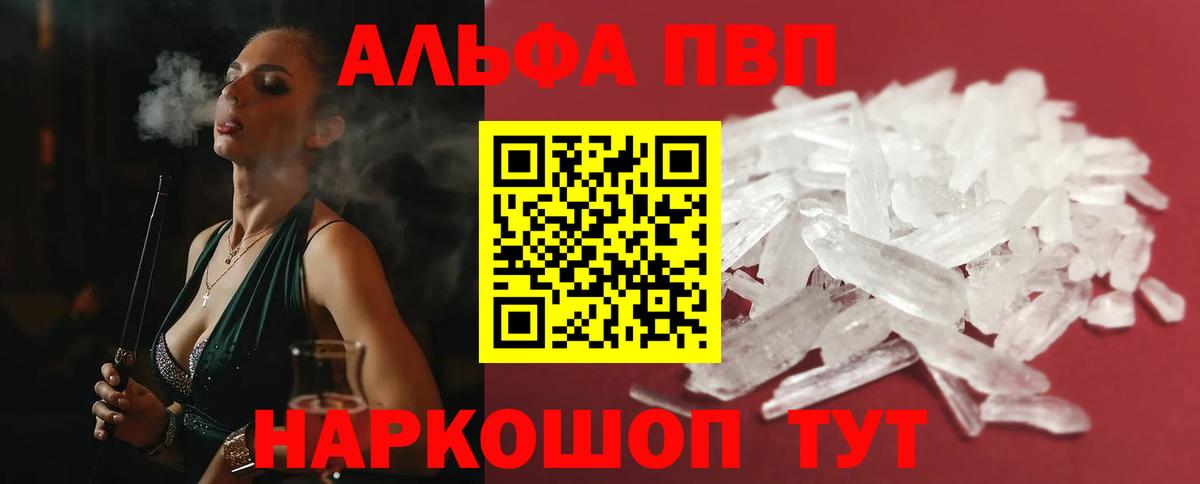 Кувандык  A-PVP крисы CK  Вход с VPN  Alpha-PVP  Alpha PVP СК КРИС 