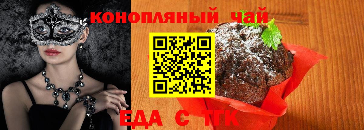 Кувандык  Еда ТГК конопля  Вход с VPN 