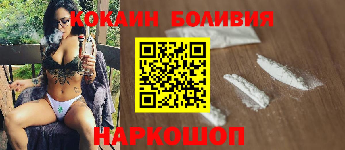 КОКАИН 97%  Вход с VPN  даркнет сайт  Cocaine FishScale  Кувандык 