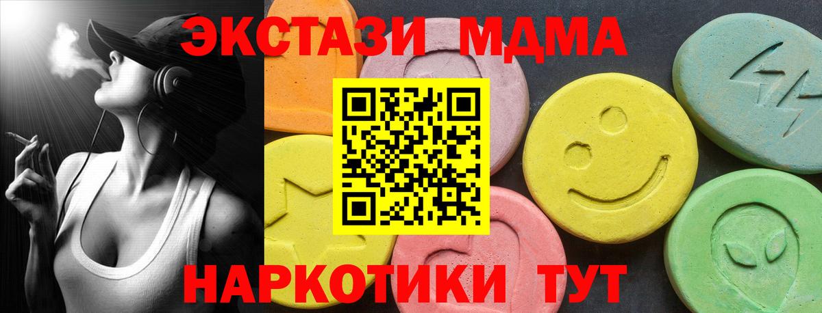 продажа наркотиков  Вход с VPN  Кувандык  Ecstasy ешки  Ecstasy 280 MDMA 