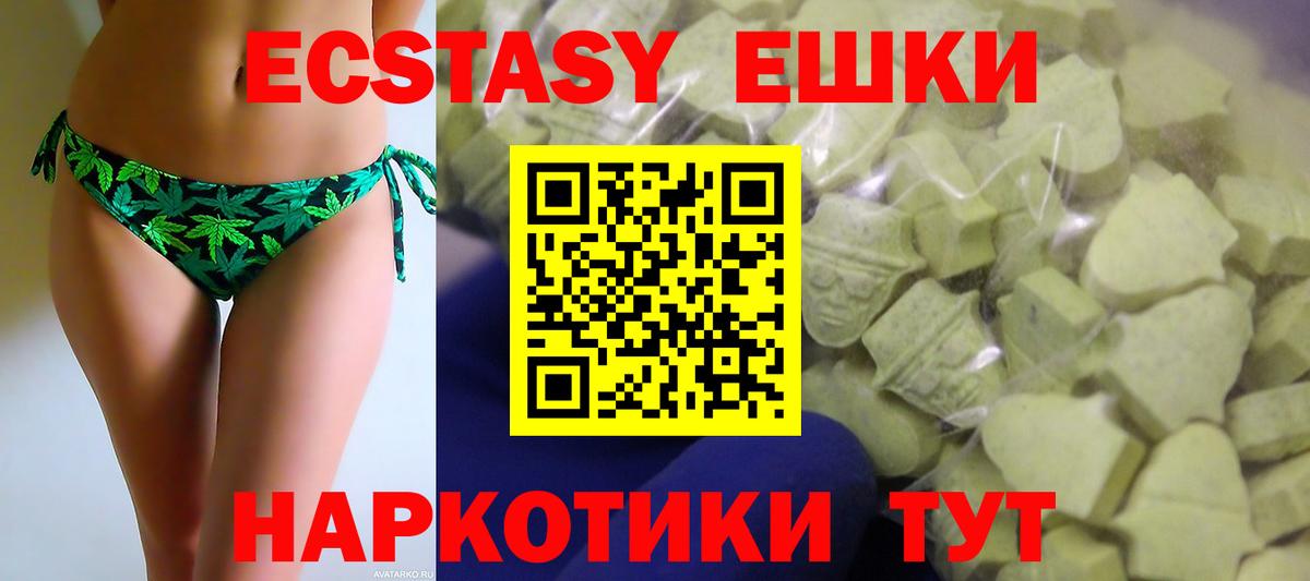 Экстази ешки Кувандык
