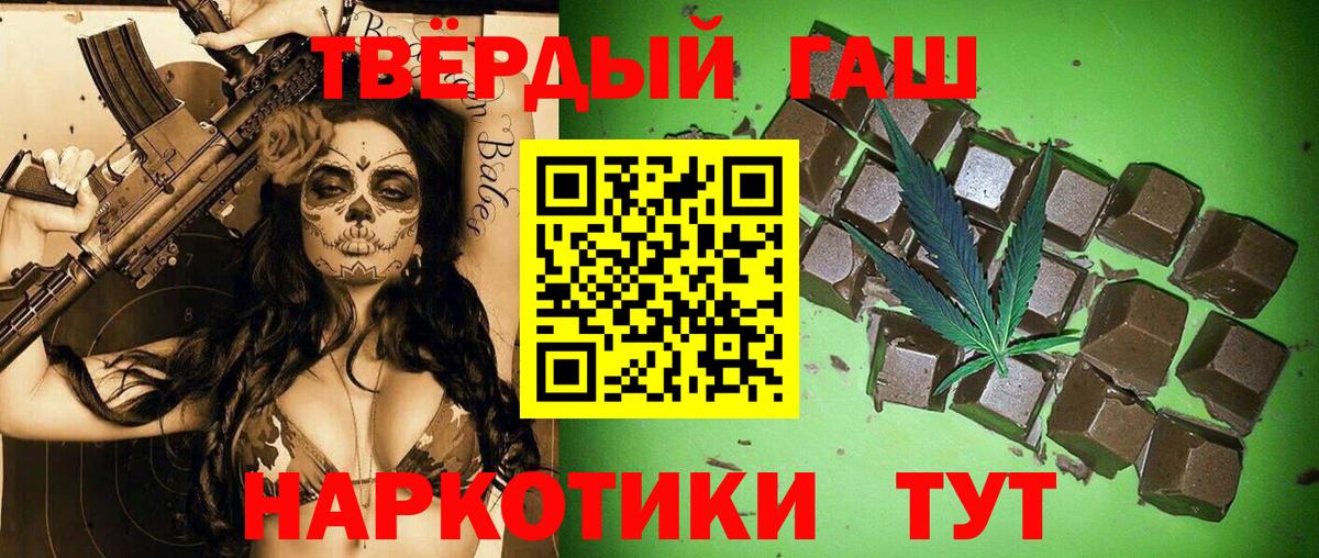 Гашиш убойный  ГАШ 40% ТГК  Вход с VPN  Кувандык 
