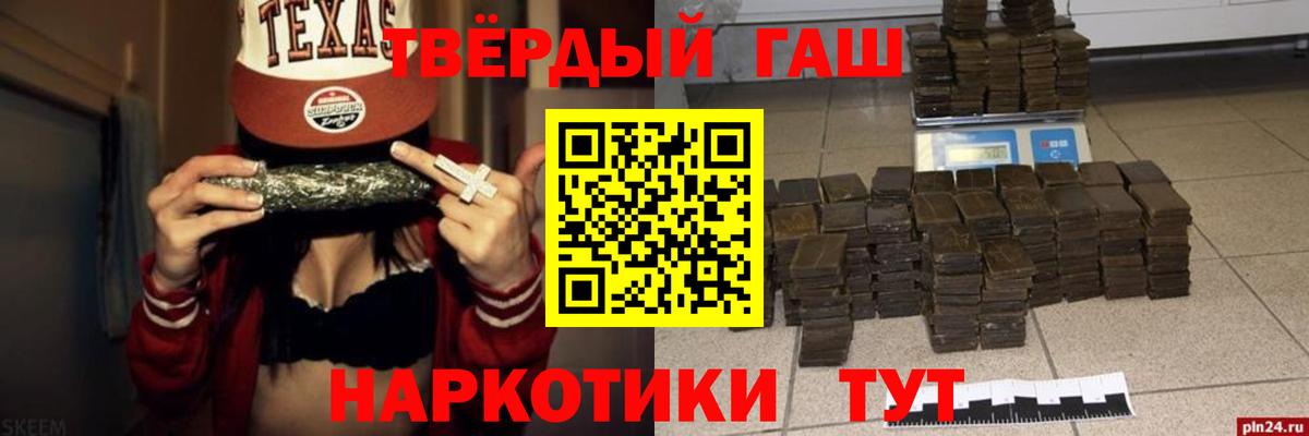 ГАШИШ хэш Кувандык