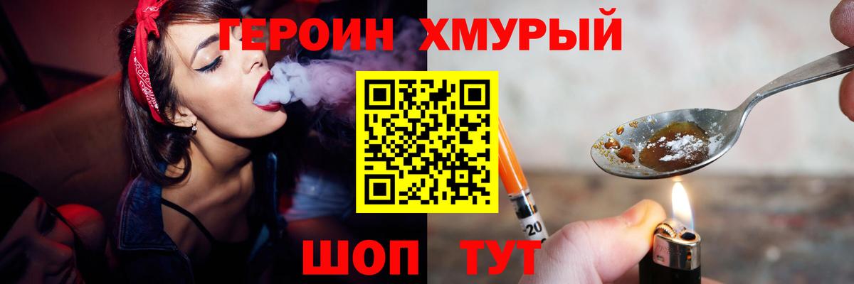 Кувандык  ГЕРОИН герыч  Вход с VPN 