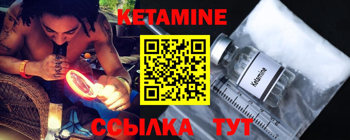 КЕТАМИН VHQ  omg рабочий сайт  Кувандык  Вход с VPN 