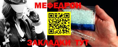 мефедрон VHQ Кинель