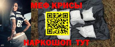 мефедрон VHQ Кинель