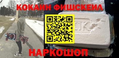 кокаин Кингисепп