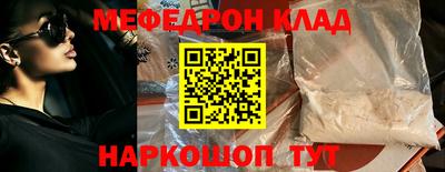 мефедрон VHQ Кинель