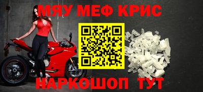мефедрон VHQ Кинель