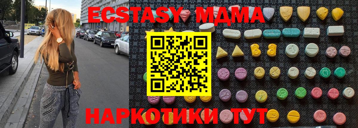 MDMA молли Кувандык