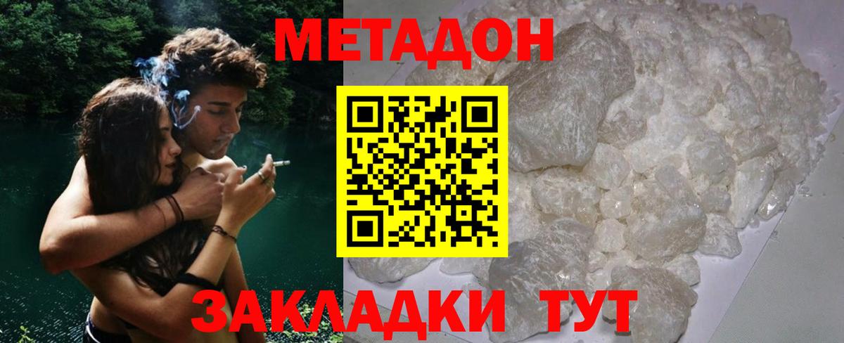 МЕТАДОН VHQ  Вход с VPN  Кувандык  Метадон мёд 