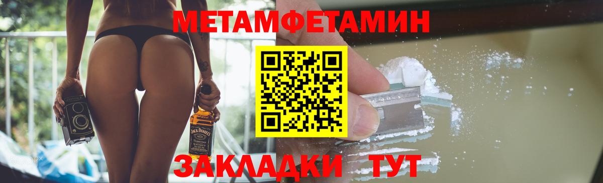 Первитин пудра  Вход с VPN  Кувандык  Первитин пудра 