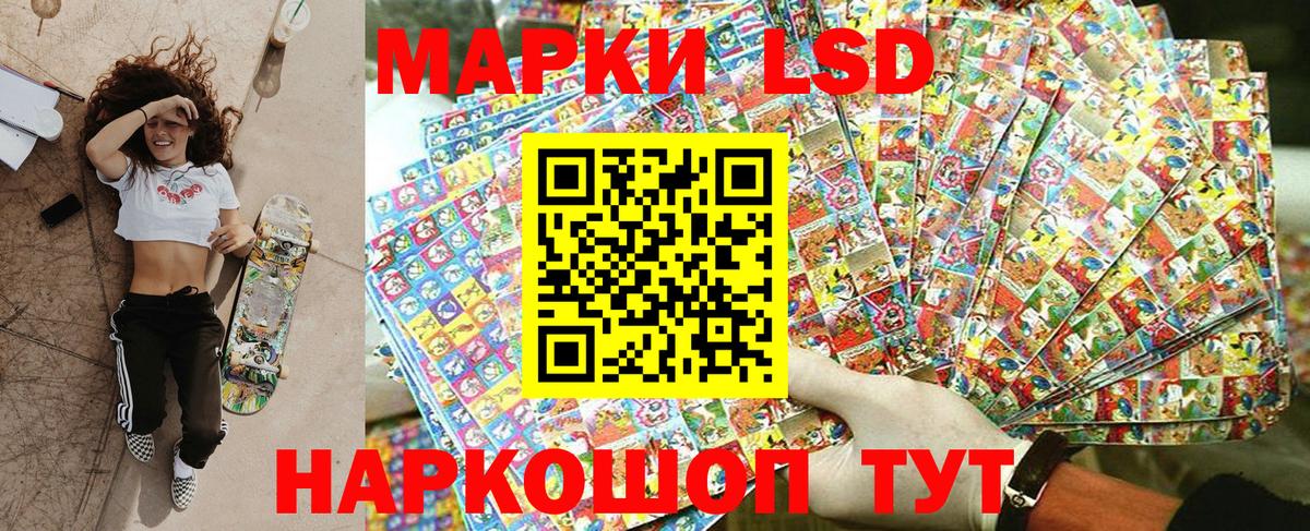 Марки 25I-NBOMe 1,5мг Кувандык