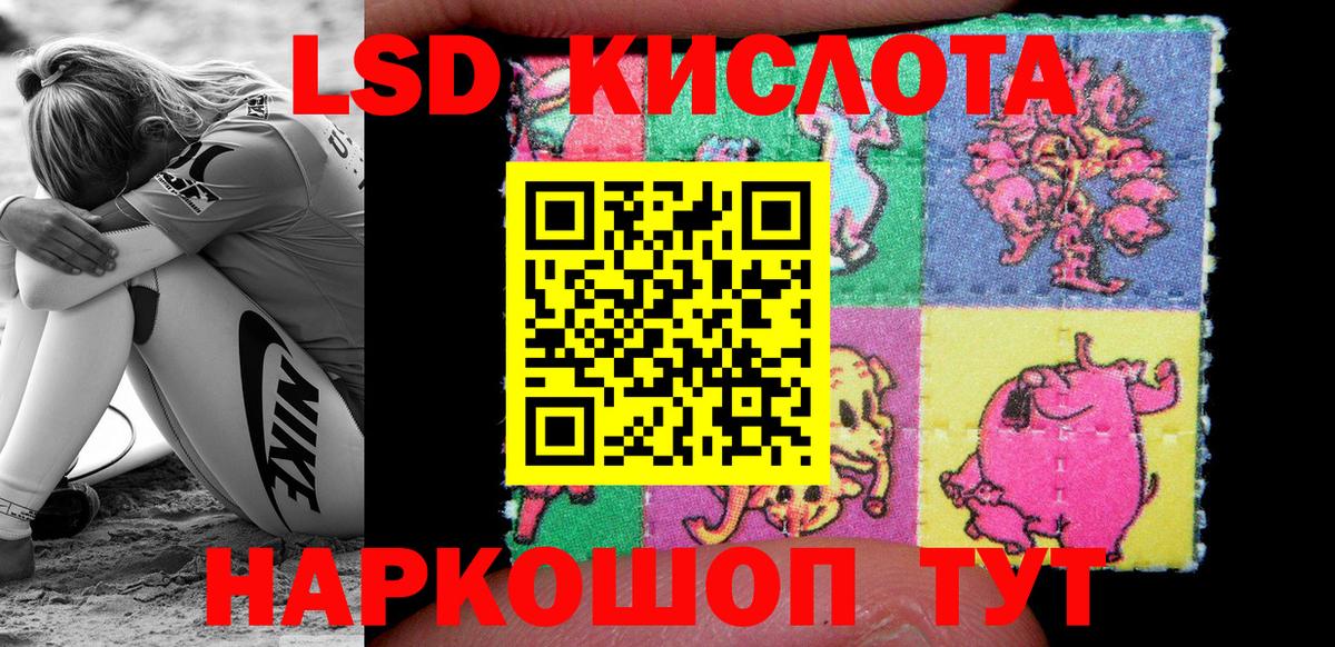Кувандык  Марки NBOMe 1,8мг  Вход с VPN 