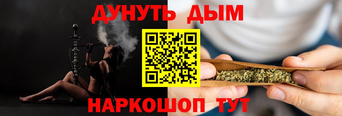 Кувандык  Бошки Шишки Bruce Banner  Вход с VPN  Бошки марихуана AK-47 